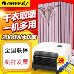 格力干衣机烘衣机超静音衣柜取暖器浴室便携烘干机大容量家用双层
