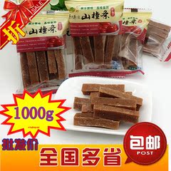 金晔山楂条 无添加休闲零食蜜饯果干原汁原味1000克全国多省包邮