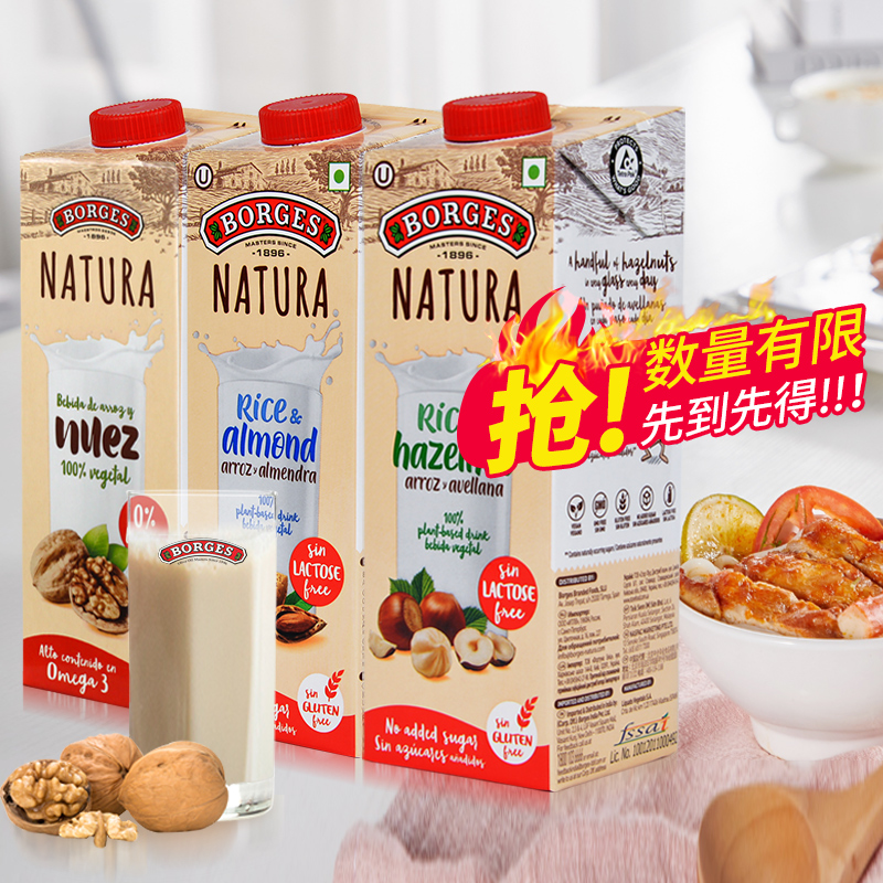 伯爵原裝進口大米杏仁榛果核桃汁植物蛋白奶飲料1L無乳糖咖啡伴侶在類目 咖啡/麥片/衝飲, 飲料, 其它飲料中 - 來自Buy2taobao.com提供專業的淘寶代購服務