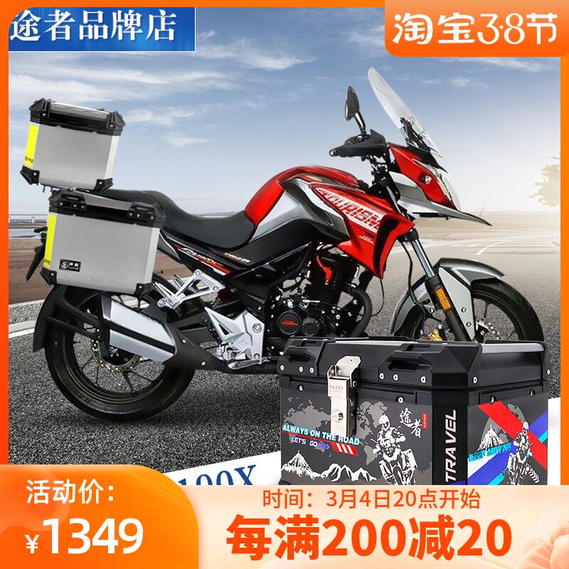 本田猛鸷铝合金三箱cb190x后备箱