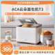 ACA北美电器AB-T3全自动小型家用烤面包机健康早餐机多功能和面机
