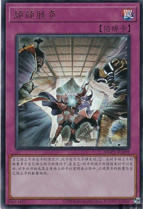 现货已售2新品淘宝￥3折后价￥3【龍之星辰】-游戏王-sd39灵使 凭依