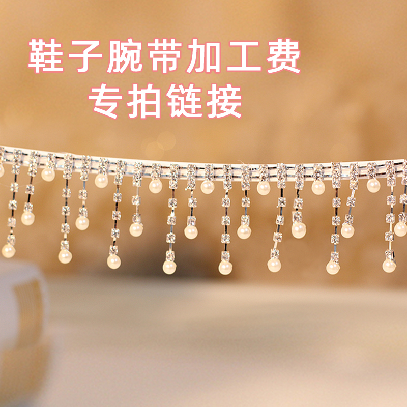 高跟鞋腕带防止鞋不跟脚蕾丝水钻珍珠新娘鞋一字脚环搭扣带在类目 服饰配件/皮带/帽子/围巾, 鞋包/皮带配件, 鞋子配件, 鞋带中 - 来自Buy2taobao.com提供专业的淘宝代购服务