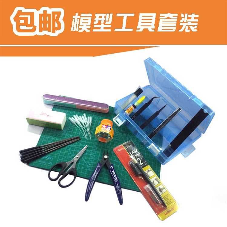 包邮高达军事制作拼装工具套装标准27元高达模型制作新手基础套装收纳