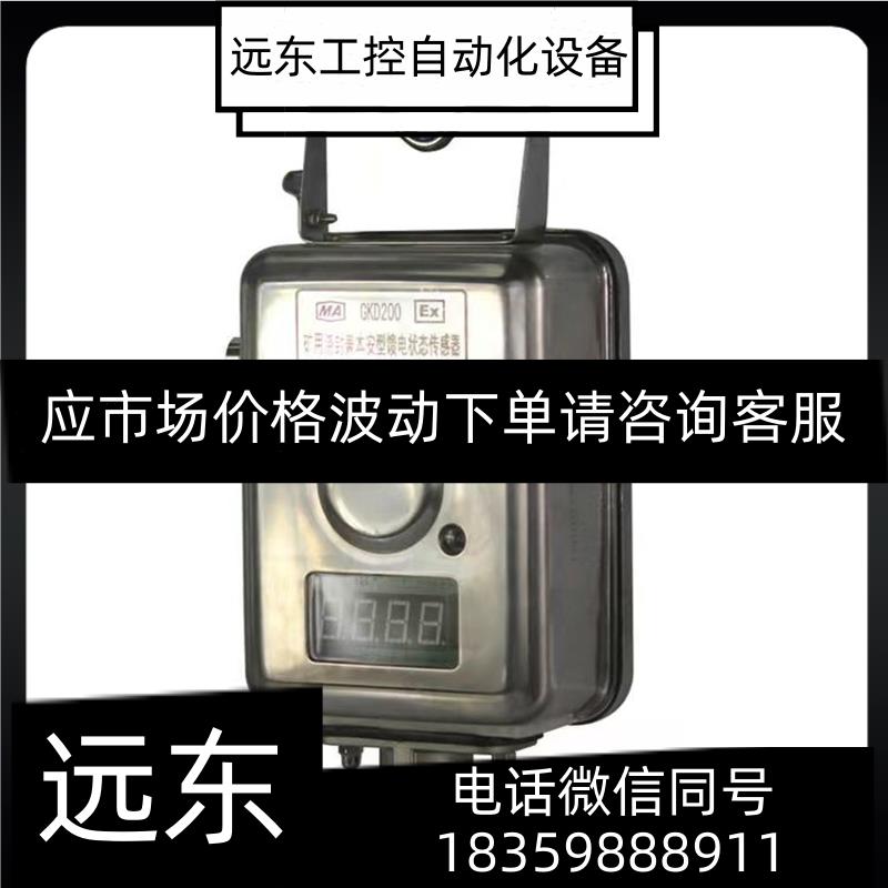 重庆煤科院矿用隔爆型GJG100H型红外高浓度甲烷传感器需询价