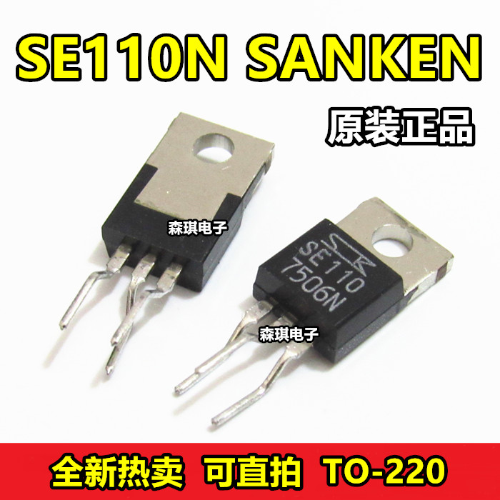 SE110 SE110N SANKEN 三端稳压管 原装正品 可直拍 一个也卖|ruв категории Цифровые аксессуары, рынок электронных компонентов, IC интегральная схема/мотор, IC интегральная схема - от Buy2taobao.com для оказания профессиональной услуги покупки агента Taobao