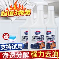 油烟机清洗剂去油污神器厨房强力清洗剂去重油污液体清洁剂油烟净