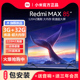 小米MAX85英寸4K高清120HZ高刷语音游戏电视智能Redmi液晶电视机