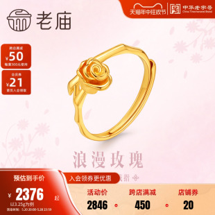 老庙黄金足金999荆棘玫瑰活口戒指5G复古浪漫送女友表白礼物