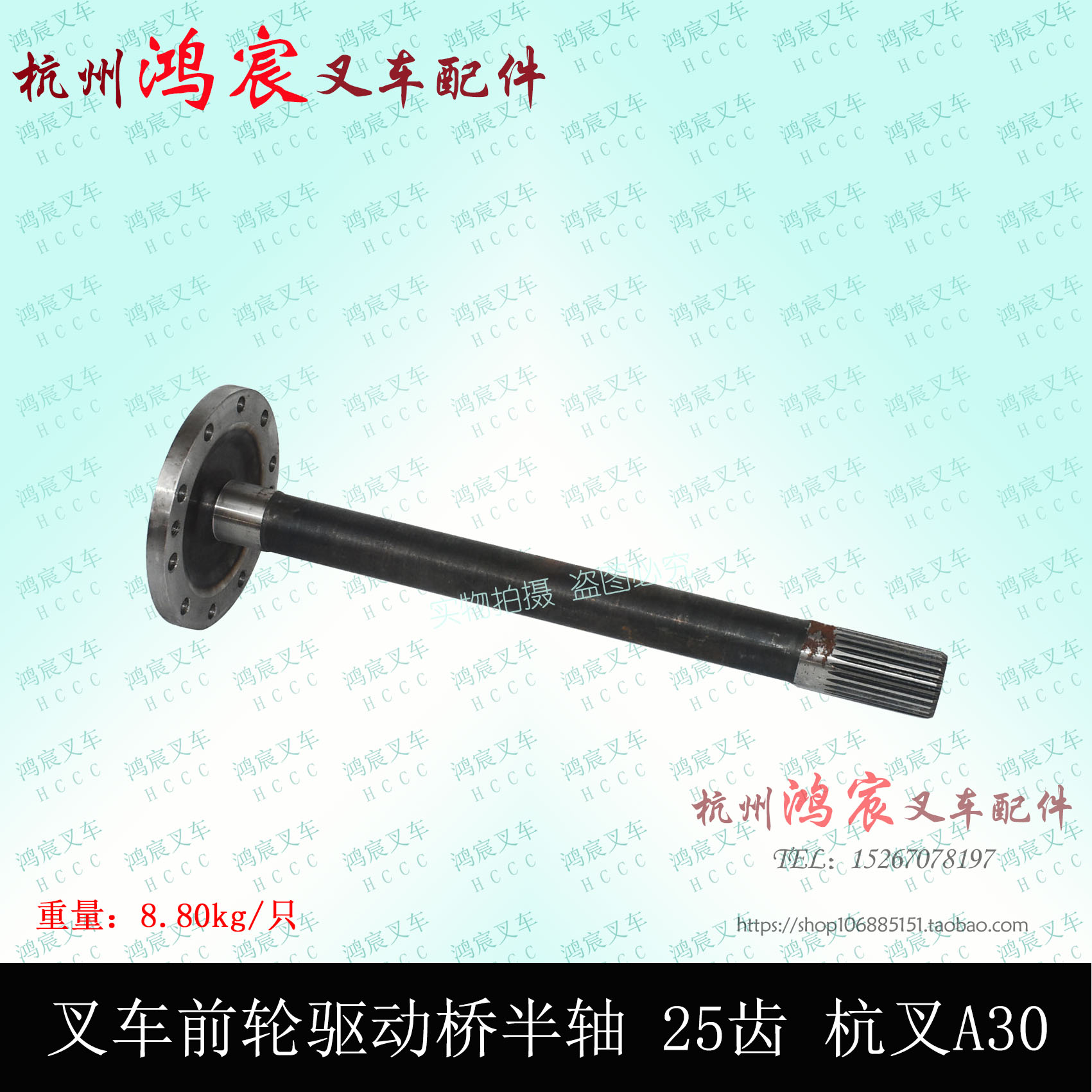叉车驱动桥半轴 前桥驱动轴 前轮胎半轴 杭叉a30 a35z 3t-3.5吨