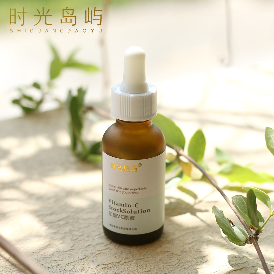 时光岛屿 左旋vc原液  提亮肤色维c修护 抗氧 果酸精华液 男女