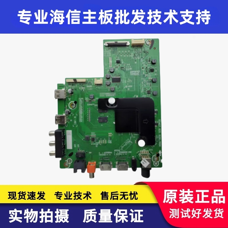 全新海信H58E3A H55/50E3A HZ58A55 HZ50A52 主板RSAG7.820.8281