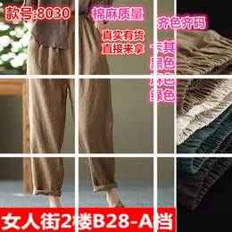 Tang suit/Chinese dress pants