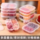 冰箱保鲜冰箱冻肉分装冷冻专用收纳保鲜分格子密封整理食品保鲜盒