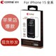 comma珂玛钢化膜适用于苹果iPhone15promax盾威高清钢化膜14promax康宁膜全屏防尘膜15plus