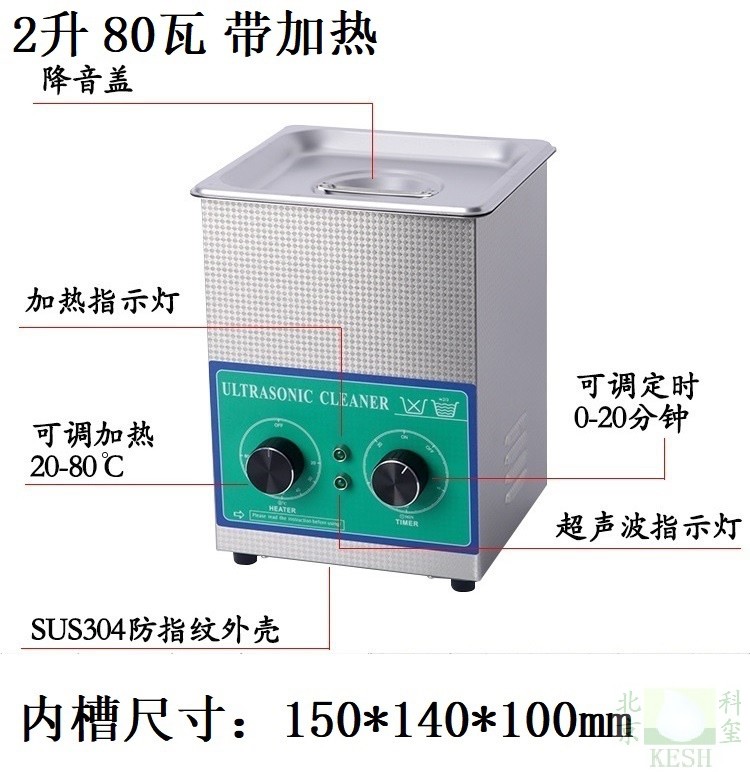 超声波清洗机科玺 眼镜首饰手表工业五金轴承链条医用院试实验室