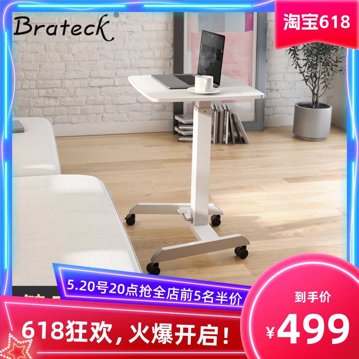 Brateck北弧 移动型办公书桌