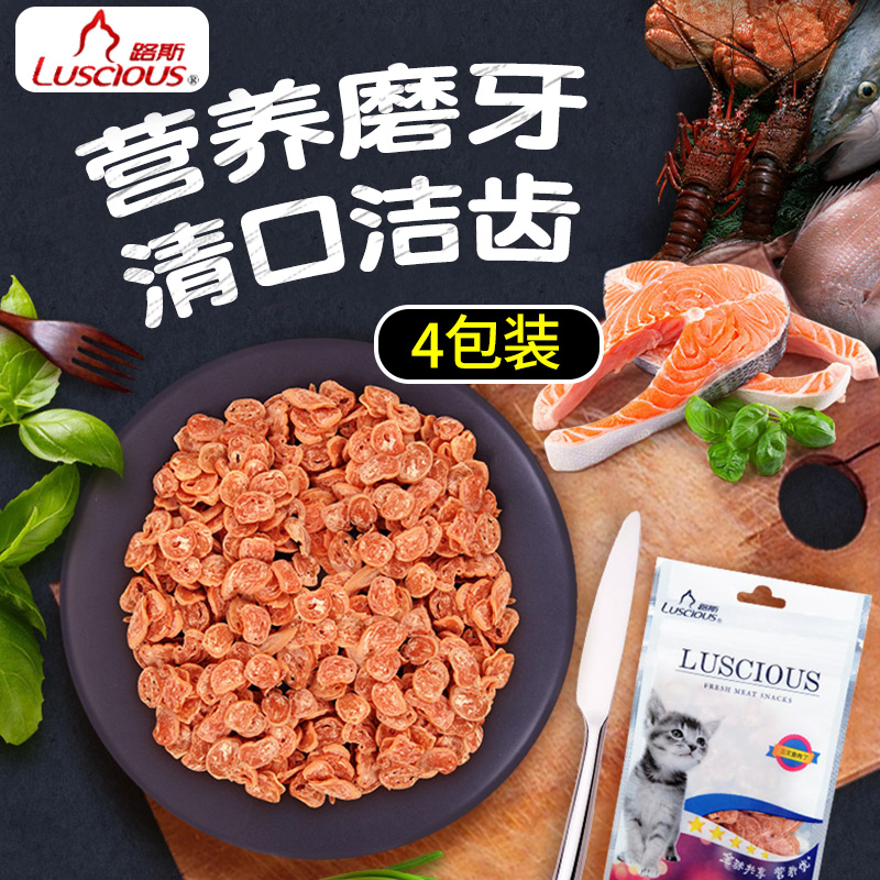 路斯三文鱼肉丁猫咪零食磨牙棒鸡胸肉营养小鱼干猫咪肉干幼猫零食在类目 宠物/宠物食品及用品, 猫零食(新), 猫风干零食/肉干/鱼干中 - 来自Buy2taobao.com提供专业的淘宝代购服务