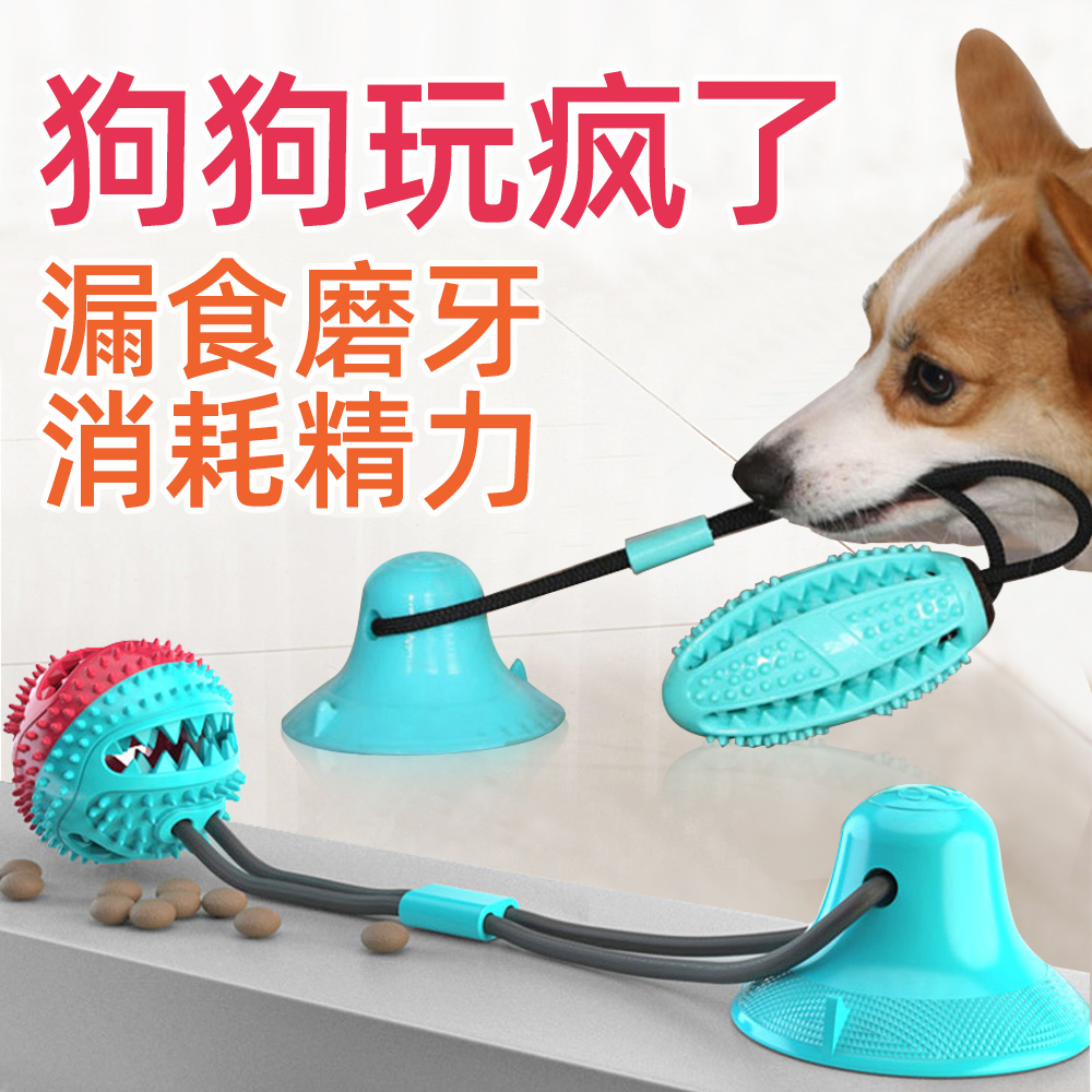 狗狗玩具吸盘橡胶球大型犬耐咬磨牙解