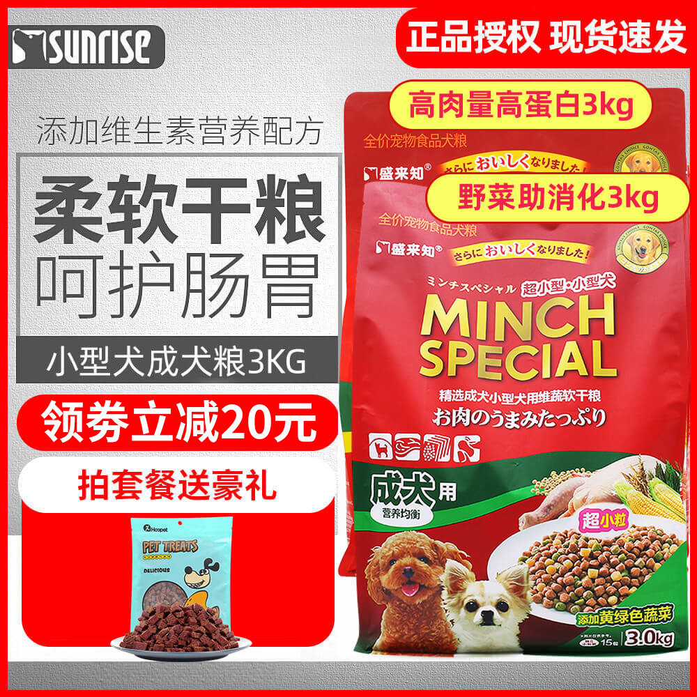 摩恩鲜肉软粮狗粮15公斤泰迪贵宾犬粮去泪痕狗粮美毛挑嘴湿粮