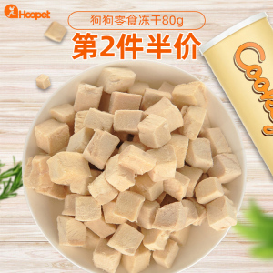 酷奇思狗狗零食牛肉鸡肉鸭肉冻干泰迪萨摩耶法斗幼犬宠物训练奖励