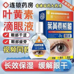 老花眼滴眼液近视眼睛模糊护眼液疲劳干涩红血丝流眼泪专用眼水