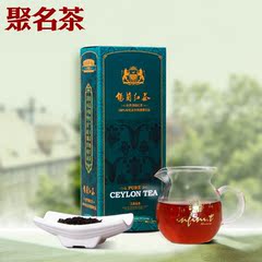 英菲尼锡兰红茶ceylontea斯里兰卡红茶茶叶 居家办公商务用茶250g