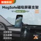 特斯拉modelY3焕新版无线充电磁吸手机支架车载手机架苹果安卓