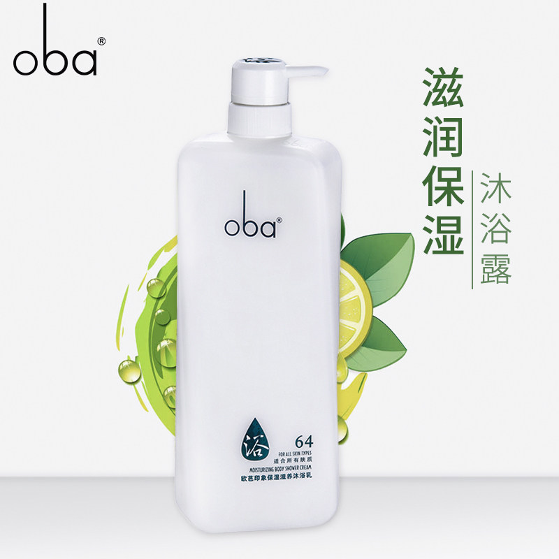 专柜正品 oba欧芭 印象沐浴露透明保湿滋润嫩肤720ml spa沐浴乳