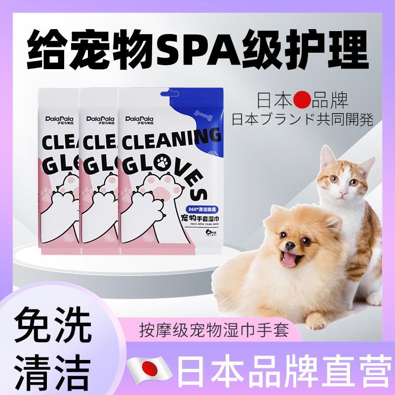 【宠物清洁神器】宠物免洗手套~360°清洁去污~30秒轻松洗澡~