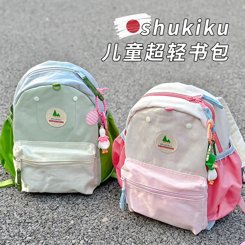 shukiku幼儿园儿童书包超轻便