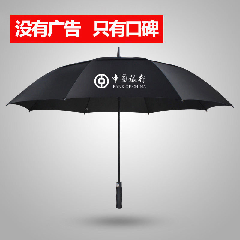 广告定制礼品雨伞可印logo长柄晴雨两用黑胶伞大号高尔夫汽车伞男