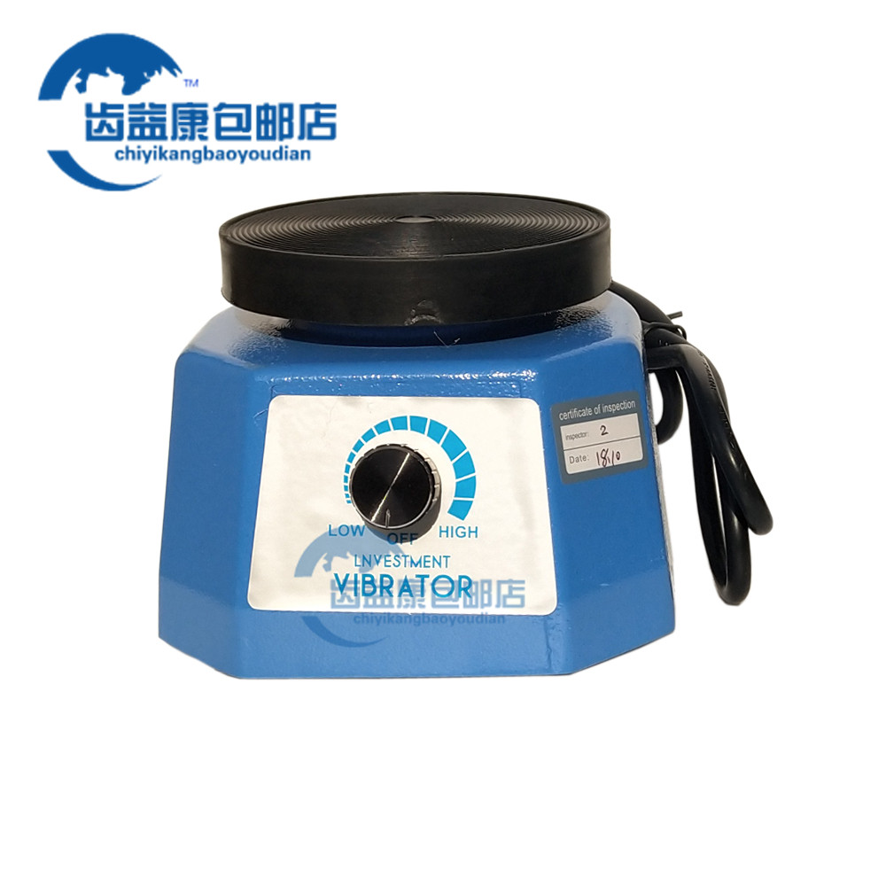 牙科石膏振荡器震荡仪 圆盘振荡器石膏模型振荡器 齿科振荡器包邮