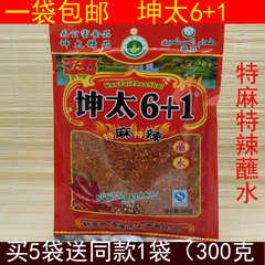 包邮云南特产 坤太6 1蘸水300克 麻辣蘸水特麻特辣火锅厨房调料