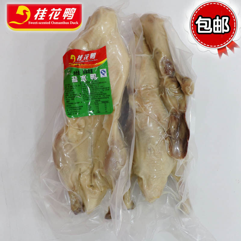 正宗桂花牌咸水鸭开袋即食卤味鸭肉真空包装优惠券