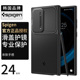 Spigen 适用三星S24Ultra手机壳镜头全包外壳防摔s24 ultra硅胶保护套高档创意新款男士