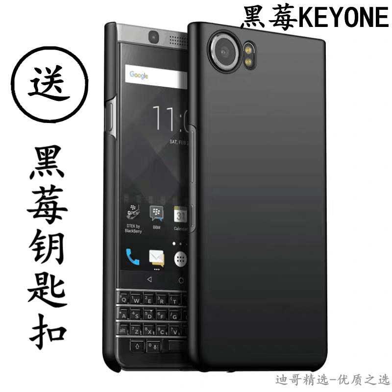 黑莓keyone手机壳Blackberry keyone简约轻薄保护套priv防摔硬壳|ruв категории Цифровые аксессуары, аксессуары для мобильных телефонов, телефон защитный кожух/оболочка - от Buy2taobao.com для оказания профессиональной услуги покупки агента Taobao