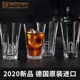 德国进口Nachtmann水晶玻璃洋酒杯果汁杯北欧家用啤酒杯威士忌杯