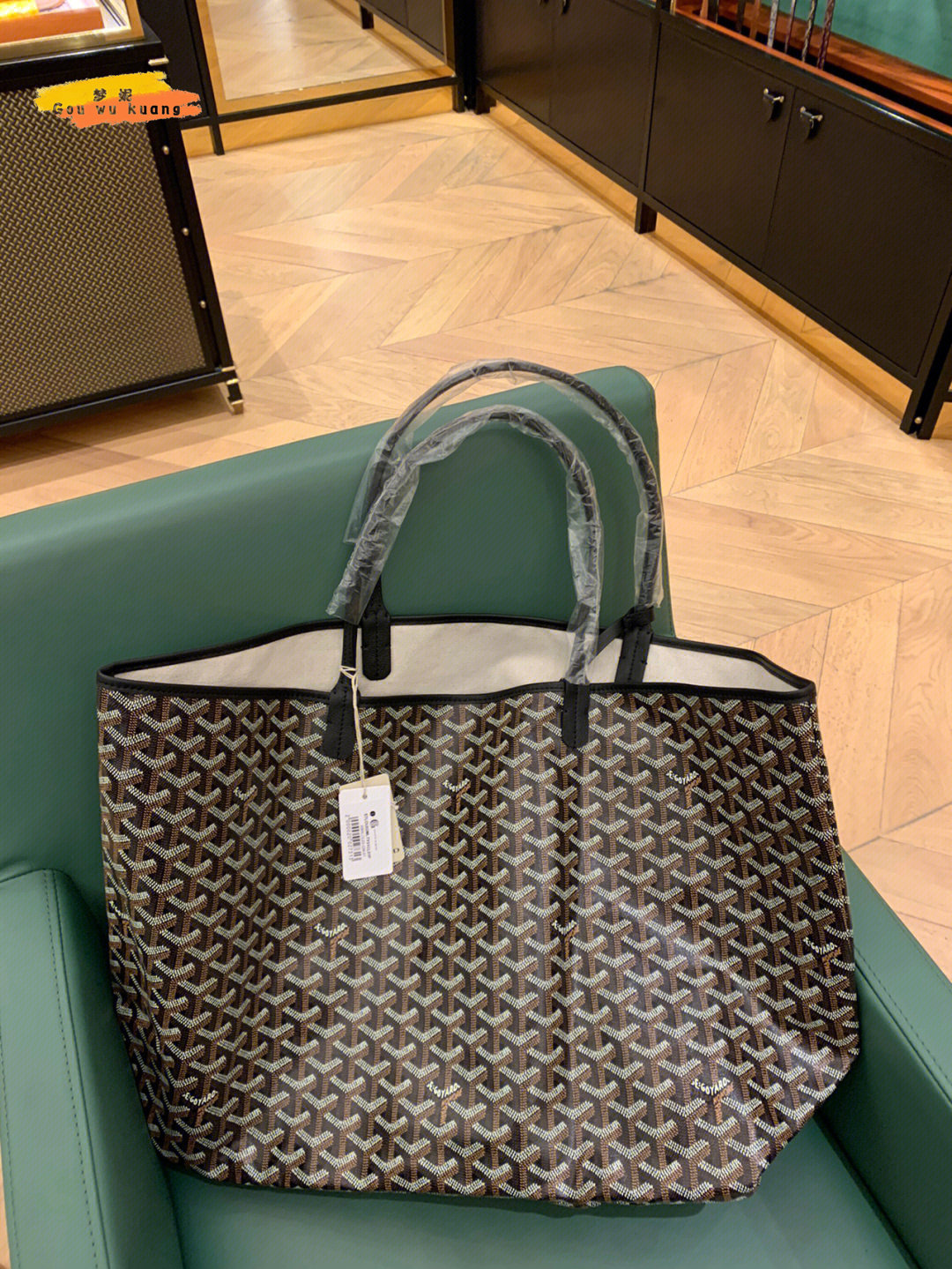goyard/戈雅女包经典 y字购物袋单面托特包tote子母包单肩手提包