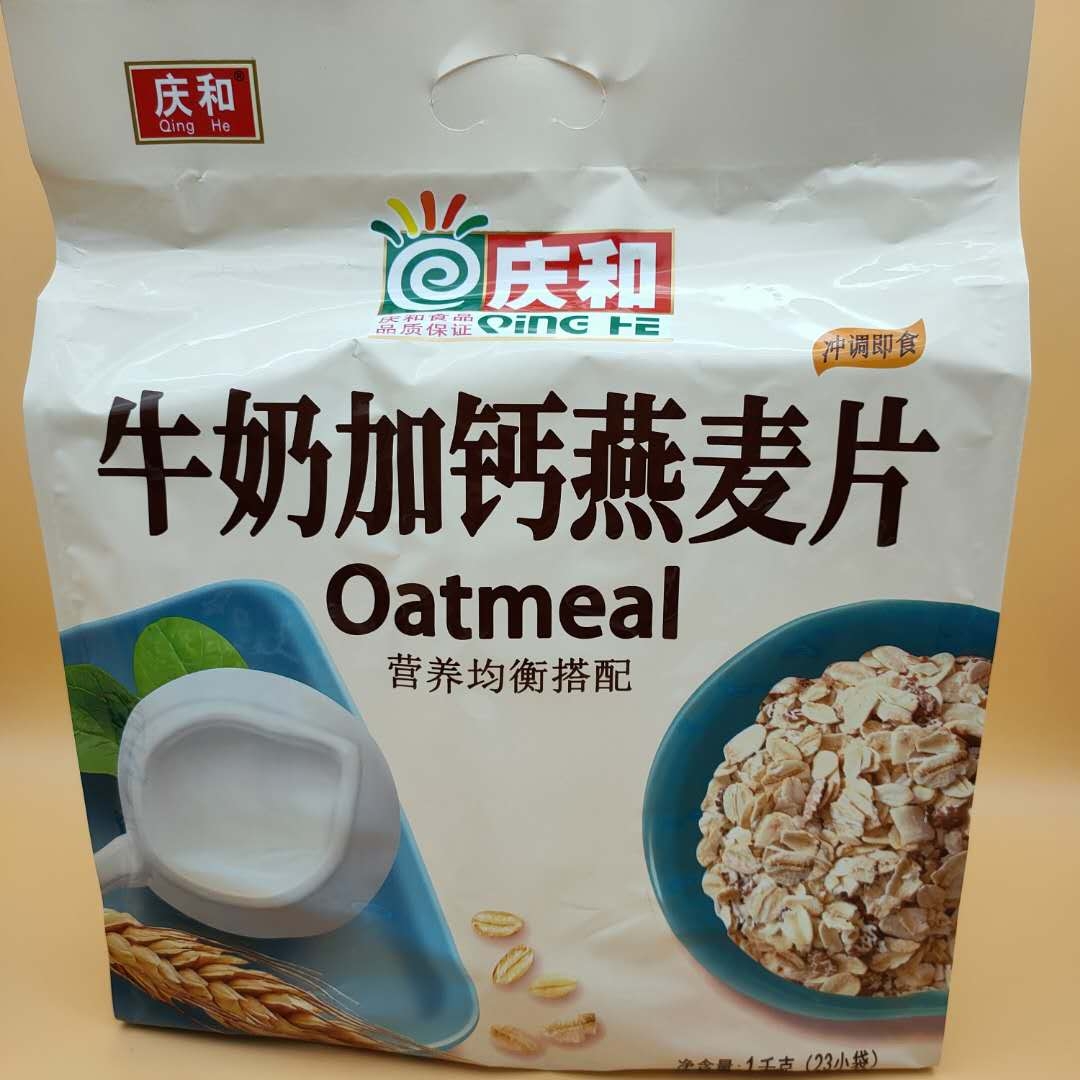 庆和牛奶加钙燕麦片1kg袋装中老年营养麦片牛奶加钙营养燕麦片