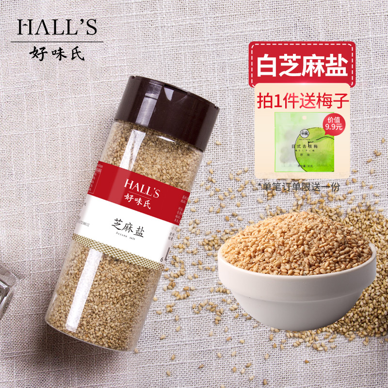 好味氏白芝麻盐220g辅食调味品熟芝麻粉咸味烘焙烧烤撒料蘸料香料|ruв категории зерно риса/север и Юг сухих грузов/приправы, метров/муки/зерновые, Другие зерна - от Buy2taobao.com для оказания профессиональной услуги покупки агента Taobao