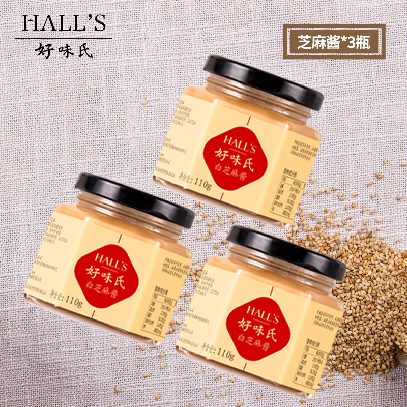 好味氏白芝麻酱110g*3芝麻酱拌面酱料家用火锅蘸料面条纯正宗调料在类目 粮油米面/南北干货/调味品, 调味品/果酱/沙拉, 调味酱, 酱类调料中 - 来自Buy2taobao.com提供专业的淘宝代购服务