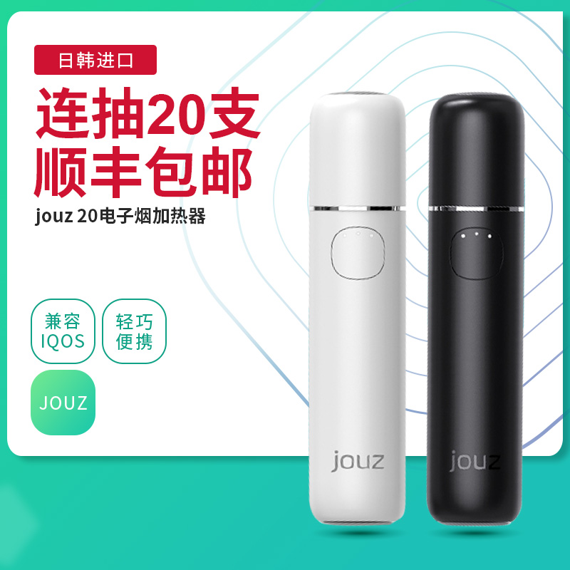 日本韩国进口 jouz 20电子烟加热器兼容iqos系列可抽20支|ruв категории ZIPPO/швейцарский армейский нож/очки, курить, бросить курить продуктов - от Buy2taobao.com для оказания профессиональной услуги покупки агента Taobao