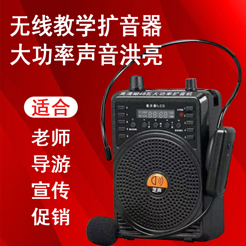 芝声E388H无线教学小蜜蜂扩音器老师专用导游宣传便携户外喊话器