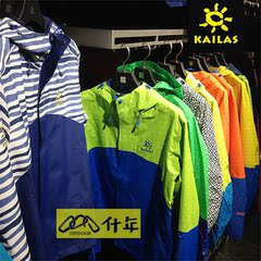 KAILAS凯乐石kg110066冲锋衣KG120032/110032/KG110064/120064