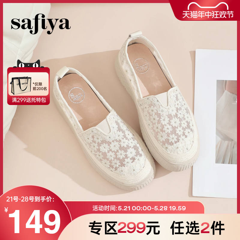 Safiya/索菲娅春季新品假日小雏菊蕾丝草编一脚蹬休闲渔夫鞋