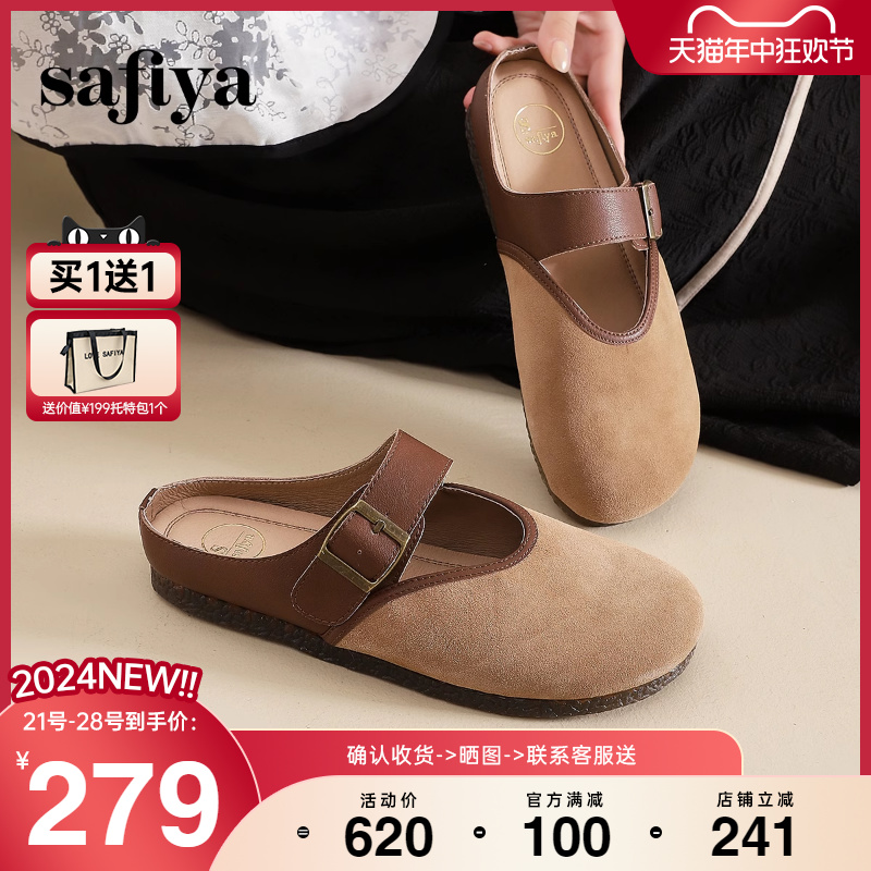 Safiya/索菲娅2024年新品复古拼色轻便拖鞋包头外穿懒人勃肯鞋女