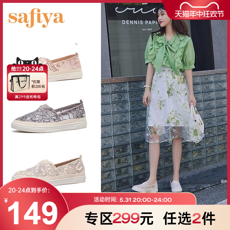 Safiya/索菲娅蕾丝渔夫鞋女夏