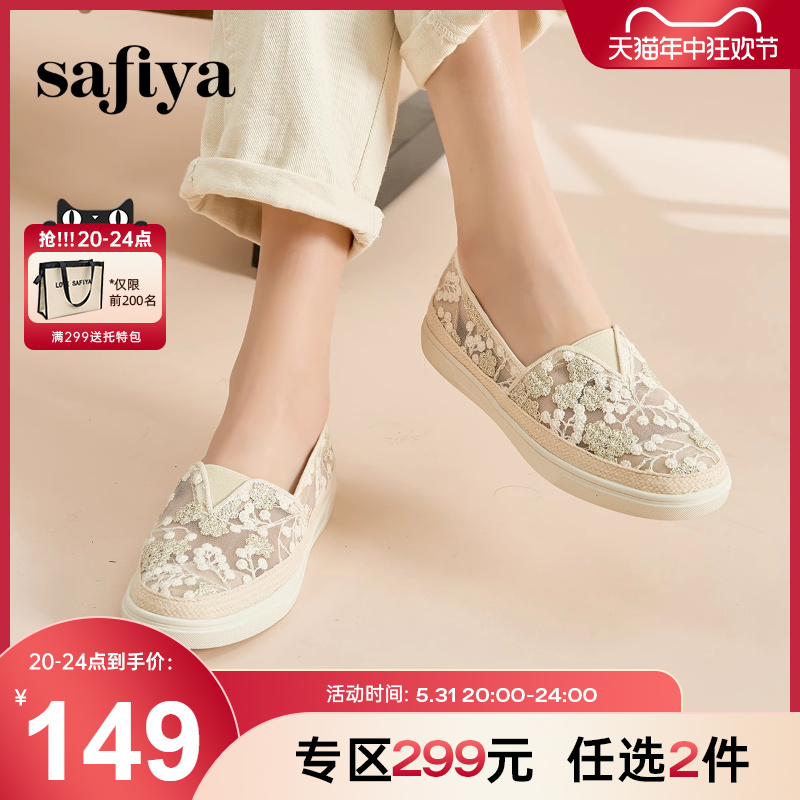 Safiya/索菲娅浅口单鞋早春舒