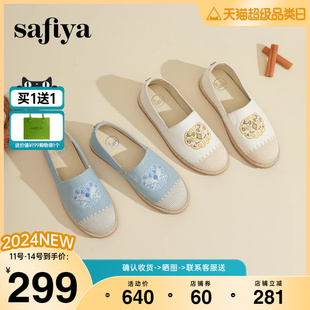 Safiya/索菲娅2024年小香风绣花平底百搭单鞋懒人一脚蹬渔夫鞋女